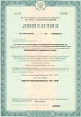 Аппараты Скэнар в Альметьевске купить Медицинская техника - denasosteo.ru