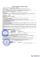 Дэнас - Вертебра 1 поколения купить в Альметьевске Медицинская техника - denasosteo.ru