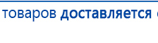 СКЭНАР-1-НТ (исполнение 01)  купить в Альметьевске, Аппараты Скэнар купить в Альметьевске, Медицинская техника - denasosteo.ru