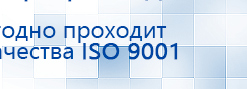Электрод Скэнар - зонный универсальный ЭПУ-1-1(С) купить в Альметьевске, Электроды Скэнар купить в Альметьевске, Медицинская техника - denasosteo.ru