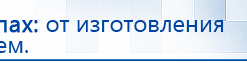 Дэнас Вертебра 5 программ купить в Альметьевске, Аппараты Дэнас купить в Альметьевске, Медицинская техника - denasosteo.ru