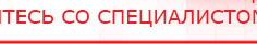 купить ЧЭНС-01-Скэнар-М - Аппараты Скэнар Медицинская техника - denasosteo.ru в Альметьевске