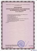 ДЭНАС-Остео 4 программы в Альметьевске купить Медицинская техника - denasosteo.ru 