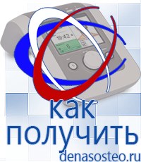 Медицинская техника - denasosteo.ru Выносные электроды Меркурий в Альметьевске