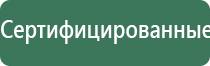 Дэнас Пкм для суставов