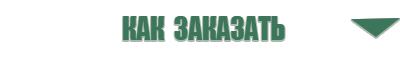Дэнас Пкм при ковид